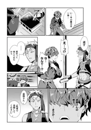 Kinju no Madousho Touzoku Danshi o Saimin Mahou de Zettai Fukujuu