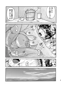 [Mandaruma (Uziga Waita, Umegumi)] Maximum Burst 3 [Digital]