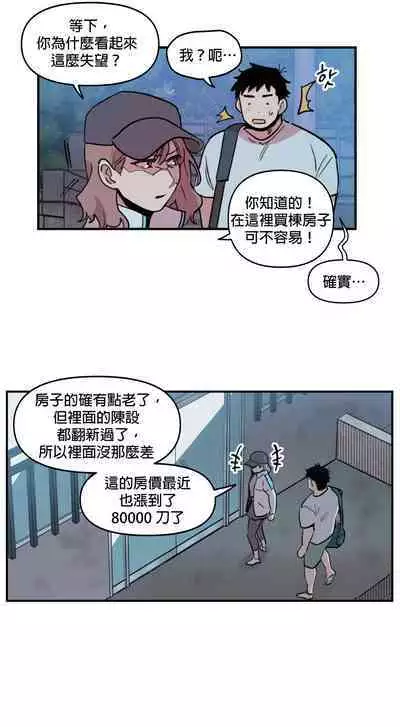 [온비&PITO]Leave The Work To Me! Ch.01~03|我爱干活！Ch.01~03[Chinese] [橄榄汉化组]