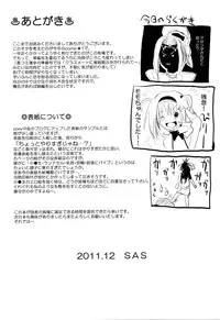 (C81) [BABYBED (SAS)] Oyasumi Mikan (To LOVE-Ru) [English] [desudesu]