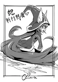 (FF28) [CreSpirit (Waero)] ININ Renmei 2 (League of Legends) [Chinese]