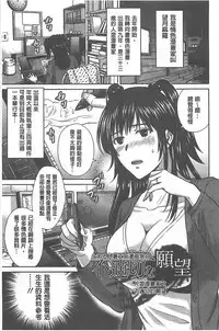 [Hoshiduki Melon] W Netorase ~Oku-san Koukan Kaishimasen ka?~ [Chinese]
