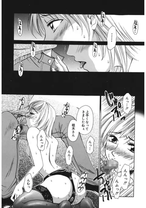 21 Ji no Onna ~Newscaster Katsuki Miki~ 1