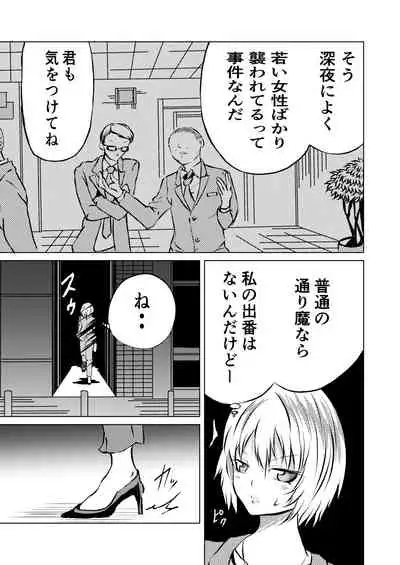 スーパ〇ガール敗北