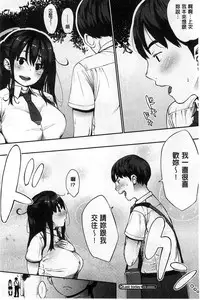 [Rocket Monkey] Jun-Ai Trickster [Chinese]