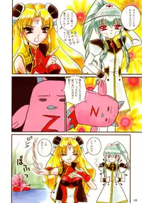 (C66) [Mutekei-Fire (various)] Tareme Paradise Vol.11 (various)