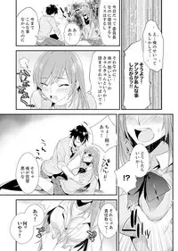 Shuugaku Ryokouni ecchina omocha!? Shoutouchuuni buruburu Ikumade