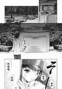 [Shijima Yukio] Aizen [Chinese] [大好春梦个人汉化] [Decensored]