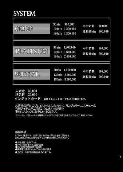 Mess Zylinder 15 PreCure Maman no Iru Chou Koukyuu Fuzokuten 2