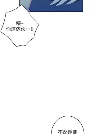 （週5）S-Mate 1-82 中文翻譯（更新中）