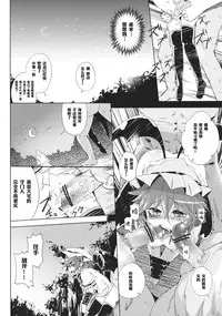(C82) [Sakurai Dai Energy (Sakurai Energy)] VAMPIRE KISS (Touhou Project) [Chinese] [靴下汉化组]