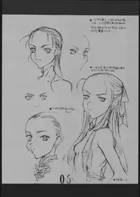 [studio nama] TIGHTROPE 2