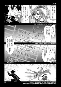 (COMIC1☆7) [Plum (Kanna)] ONE MORE LOVE (Sword Art Online)