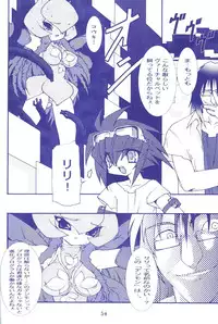 (C60) [Ruu Rikaku (Various)] Plug In! (Digimon)