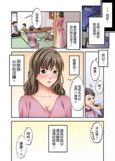 人妻專攻！超猛按摩師的敏感穴位按摩術～不要連裡面的穴道一起刺激啦！1-29話