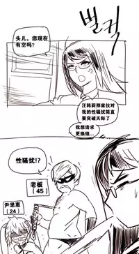 HouseHold Affairs 【卞赤鲤个人汉化】1~32话（持续更新中）