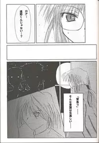 [Inochi no Furusato (Tapo)] BAD END (Tsukihime)