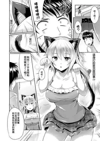 Innocent Love Memorial | 純愛回憶