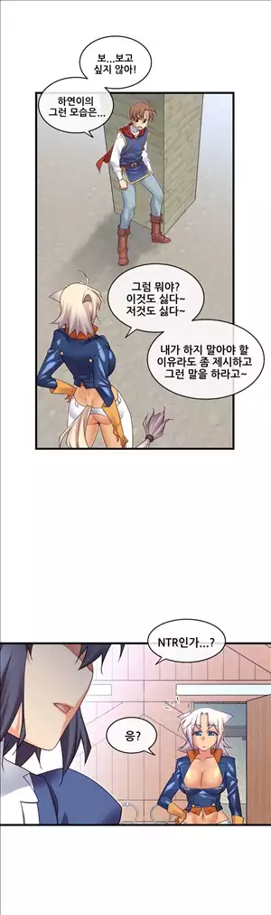 Master in My Dreams Ch.90-117