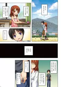 [Noraneko-no-Tama (Yukino Minato)] Kirigami Shima Zen Saishiki Soushuuhen [Digital]