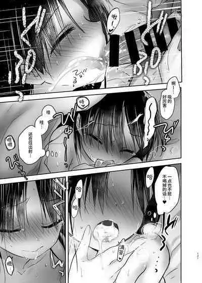 Otomari Sex Soushuuhen | 过夜性爱总集篇