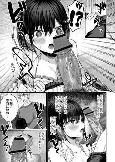 [Mishiro Shizuku]Bokura no Junai [Digital]