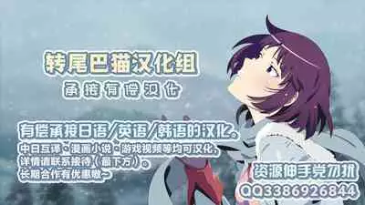 Tsuzuki o Onedari Shite mo Ii desu ka?