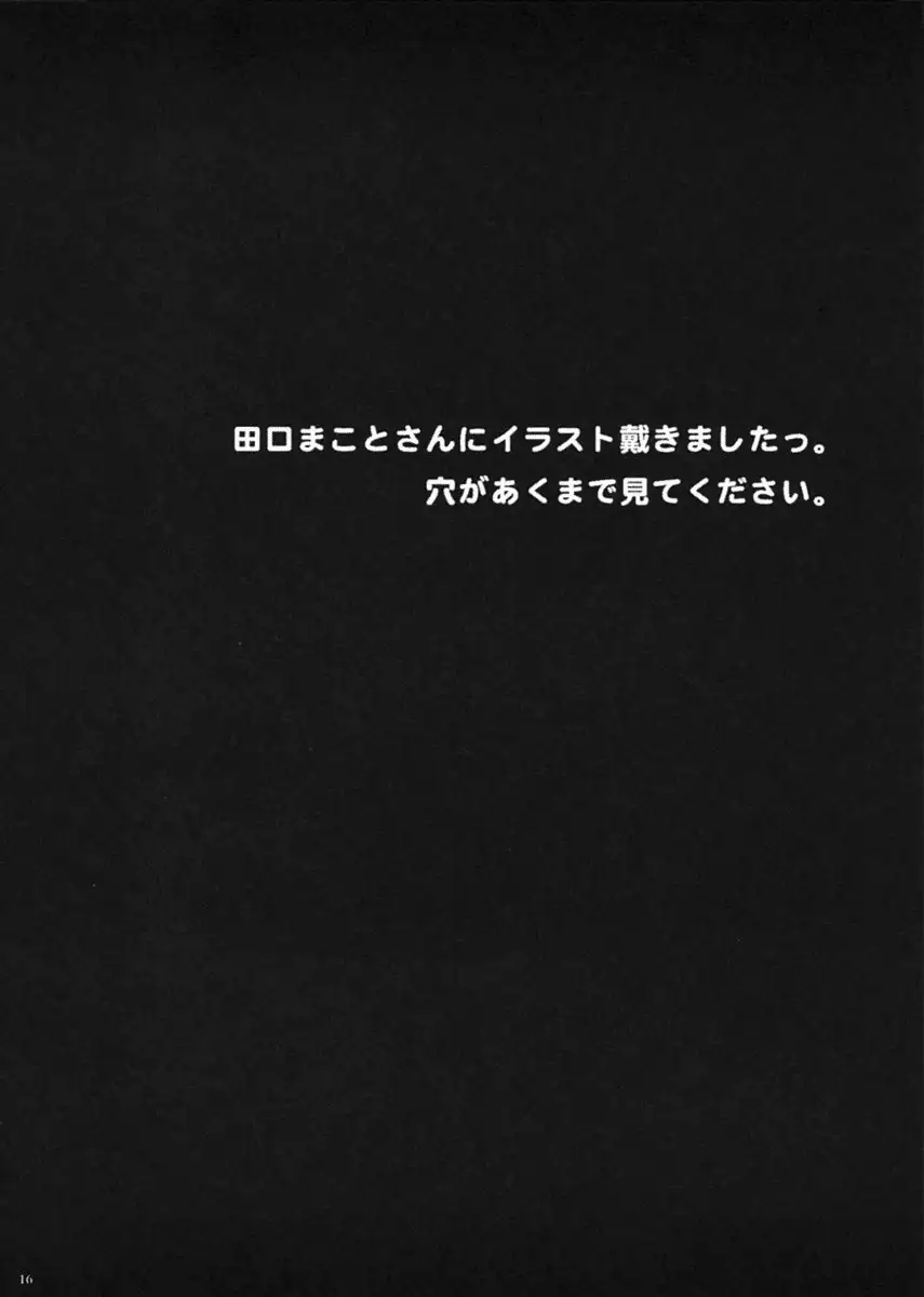 Ami to Hormone to Watashi