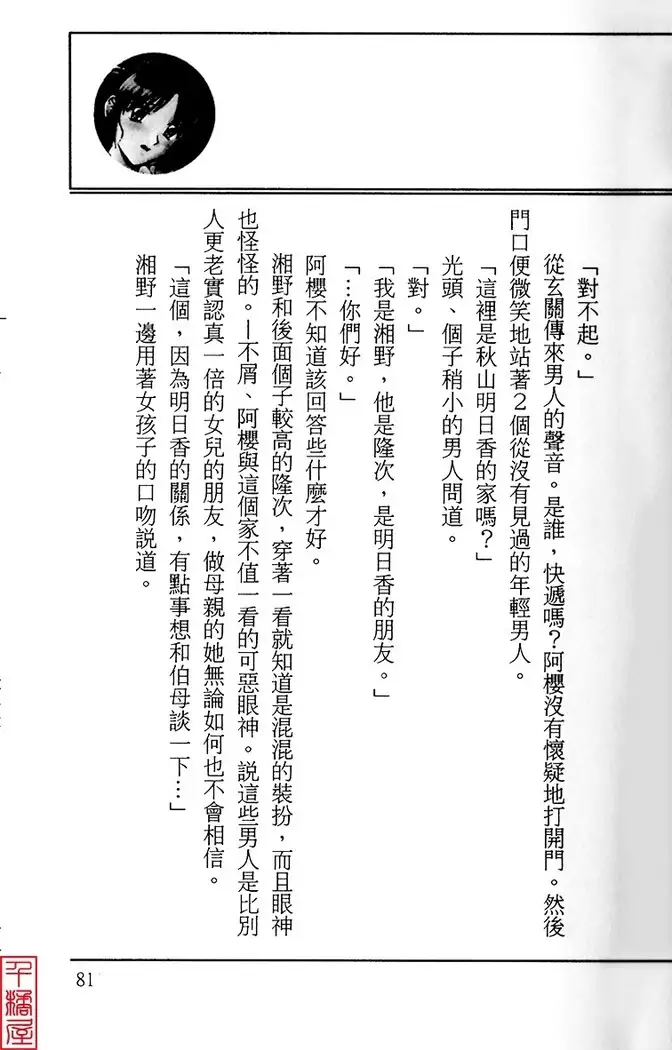 Kyouhaku～Owaranai Ashita～