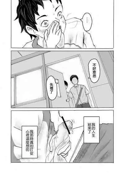 Smell Slave | 聞役