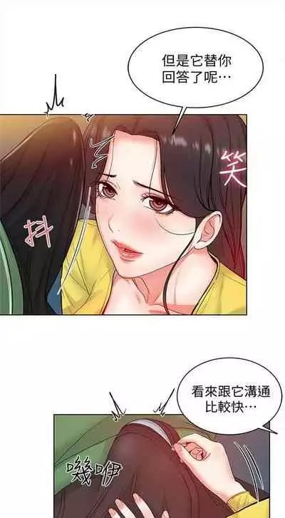 [週三] [北鼻 & 逃兵] 超市的漂亮姐姐 1-31 官方中文（連載中）