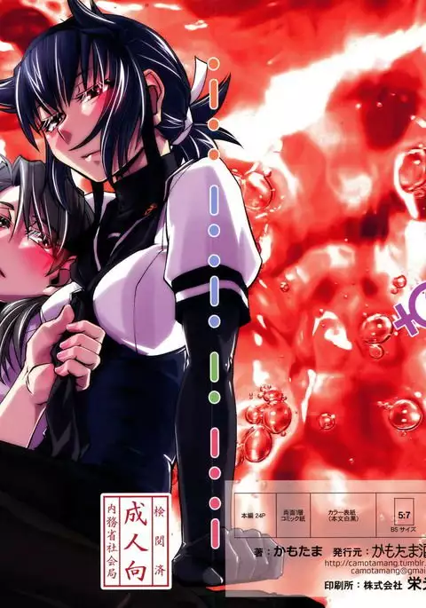 チノイロヨトギ