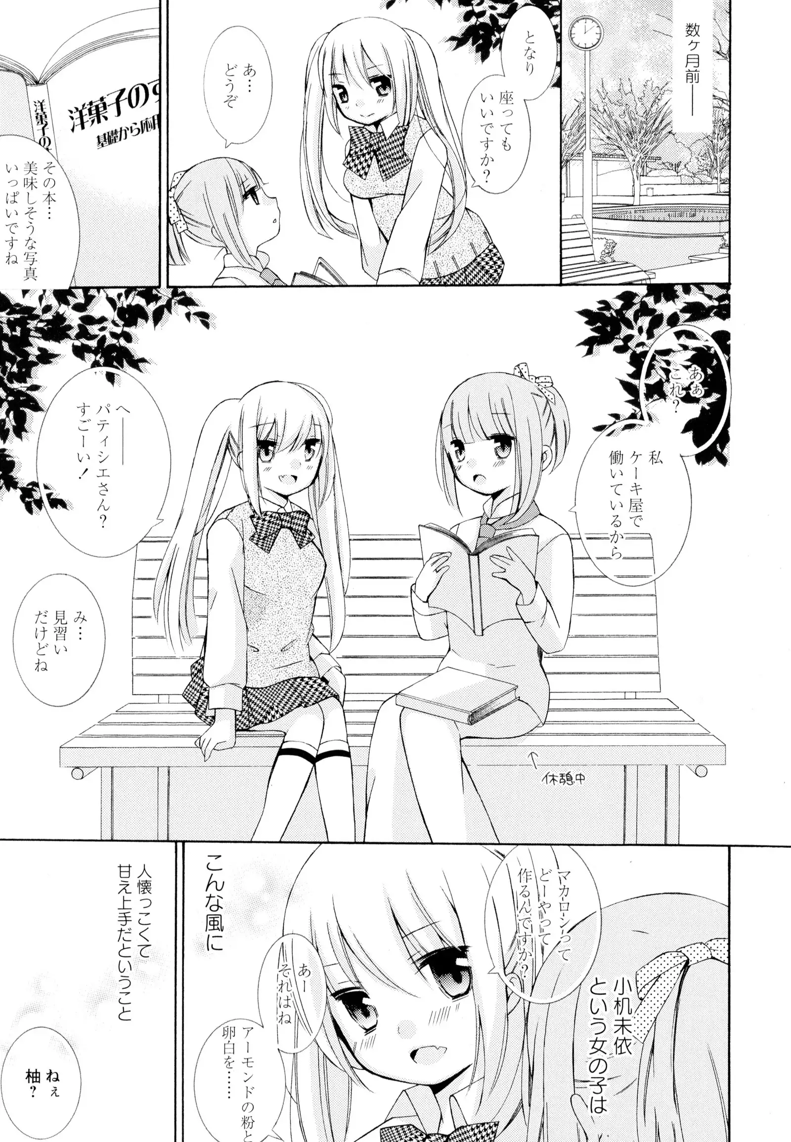 彩百合 Vol.4