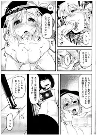 (Reitaisai 12) [Akikaze Asparagus (Aki)] Kite Mite Sawatte (Touhou Project)