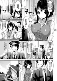 [kakao] Junjou Love Punch [Chinese] [無邪気漢化組]