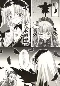 (CSP4) [KURUBUSI-KAI (Dowarukofu, Shinshin)] Royal Milk Doll (Rozen Maiden)