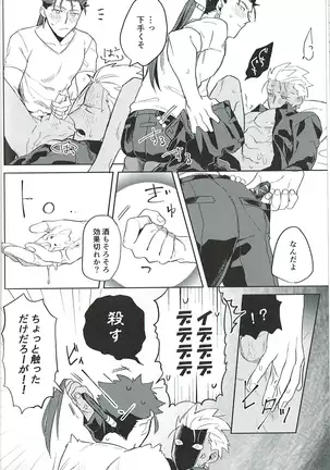 【小躍三昧】脳内ストレート