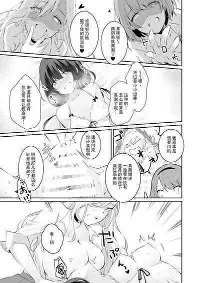 家庭内売春2 NICOLAI [Chinese] [透明声彩汉化组]