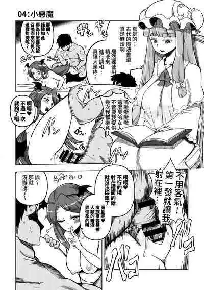 skeb na Gensou Shoujo Shuu