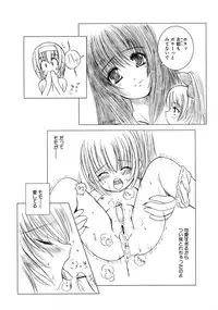 [Enigma] Kesson Shoujo Ge