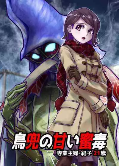 BEYOND ~ Aisubeki Kanata no Hitobito 9