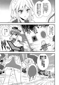 [Sukiyaki Club (Kouji)] Kikaikan Tenshi no Gishiki (Touhou Project) [Digital]