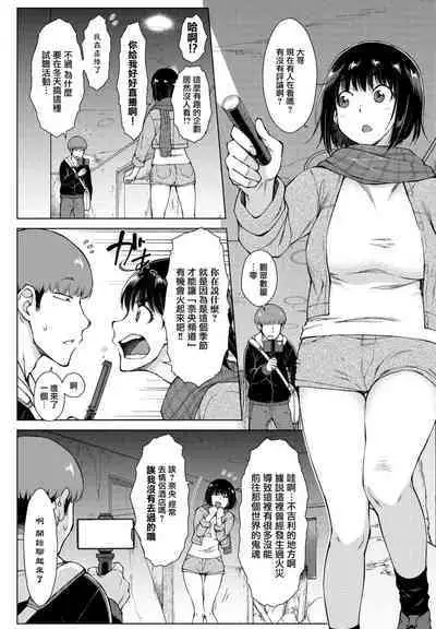 Haishin! Obake to Ani to Imouto to