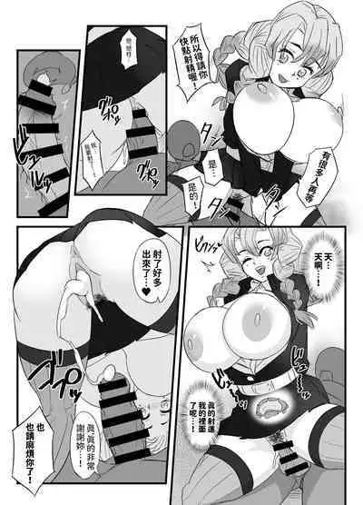 柱稽古御奉仕記録 中文翻譯