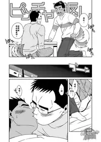 (C77) [Akitaku Kikaku (Taku Hiraku)] Hatsukoi Shoten | 初戀書店 [Chinese] [黑夜汉化组]