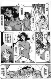 [Sanbun Kyoden] Hiiro no Koku Kanzenban | 緋色之刻 完全版 [Chinese]