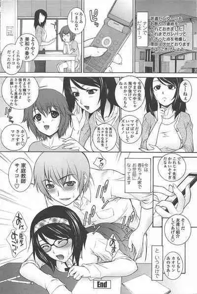 COMIC Penguin Celeb 2010-12