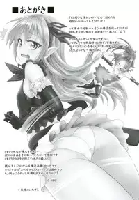 [Pamunosu (Koppamu)] Kochoverse (Shadowverse) [Digital]