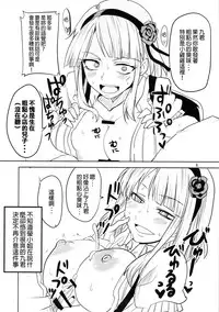 (CT25) [BlueMage (Aoi Manabu)] Dagashi Chichi (Dagashi Kashi) [Chinese] [CE家族社]