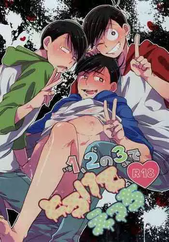 1, 2 no 3 de Torokete Ecchi